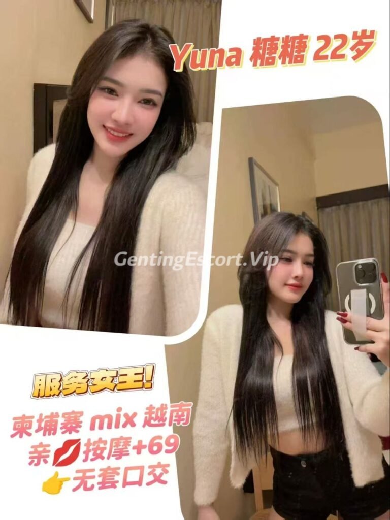 云顶下水场 | 云顶小姐伴游 | 美女约炮服务 | Genting Escort