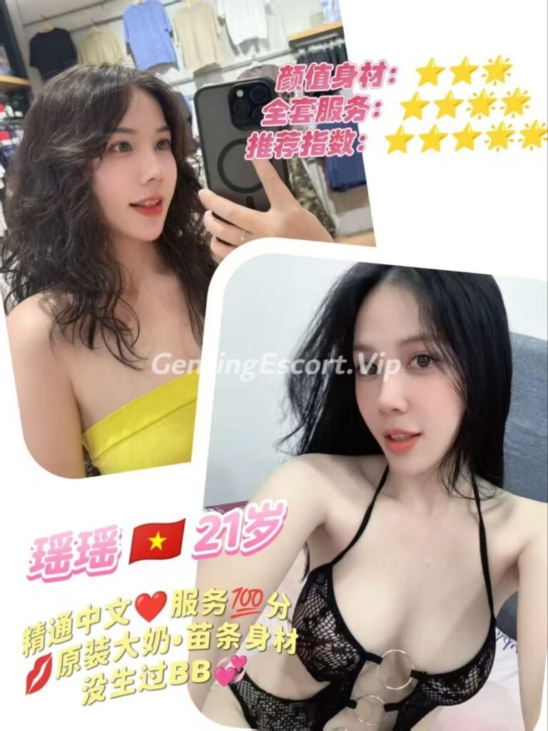 云顶下水场 | 云顶小姐伴游 | 美女约炮服务 | Genting Escort