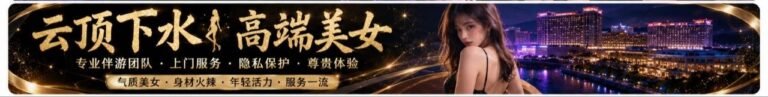 云顶下水服务 | 云顶叫小姐 | 云顶下水场 | Genting Escort