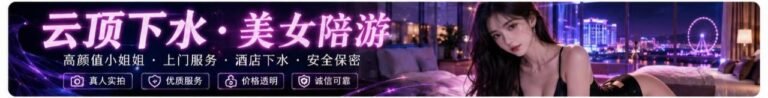 云顶下水服务 | 云顶叫小姐 | 云顶下水场 | Genting Escort