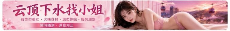 云顶下水服务 | 云顶叫小姐 | 云顶下水场 | Genting Escort
