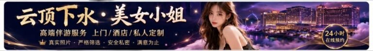 云顶下水服务 | 云顶叫小姐 | 云顶下水场 | Genting Escort